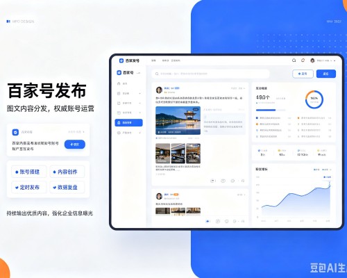 阳东百家号信息发布代运营